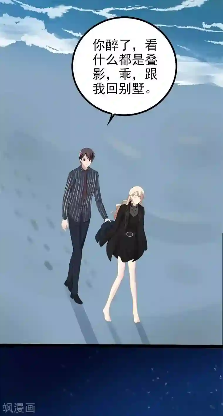 神秘帝少甜甜爱恋第55话 回酒店，你要做什么？