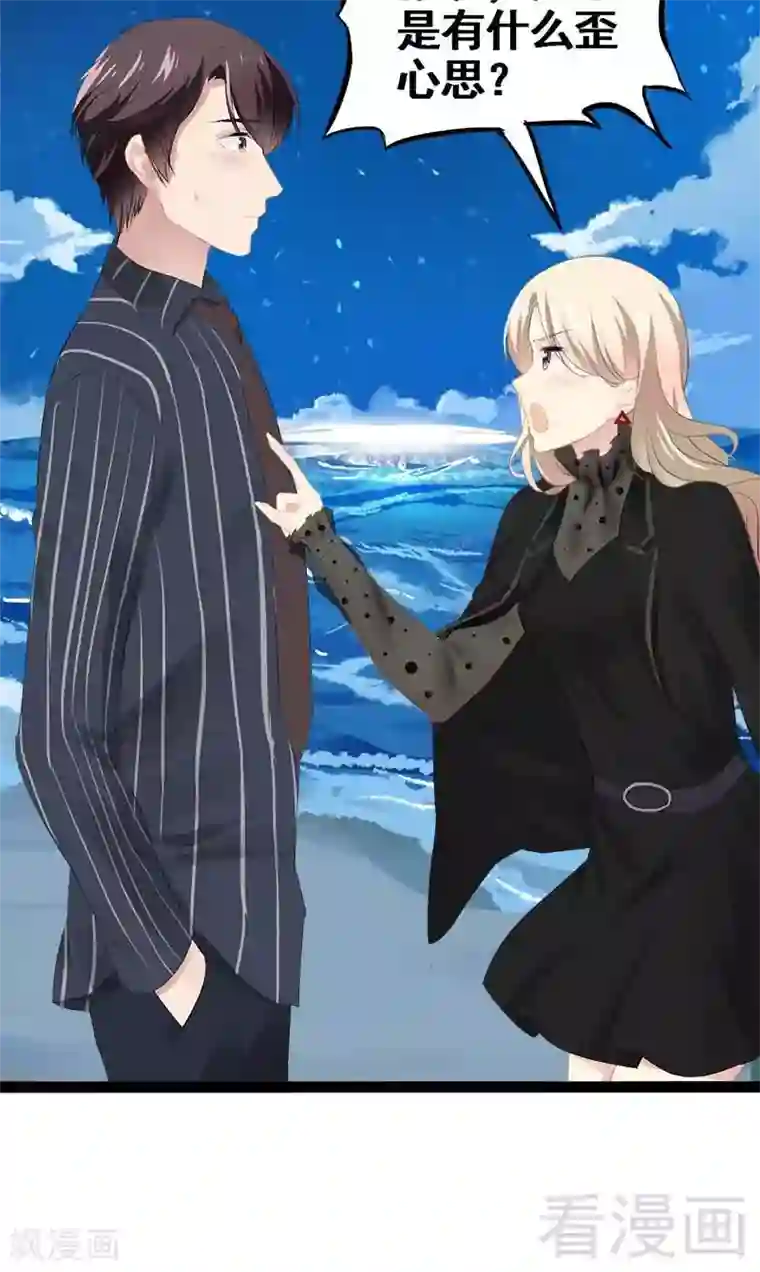 神秘帝少甜甜爱恋第55话 回酒店，你要做什么？