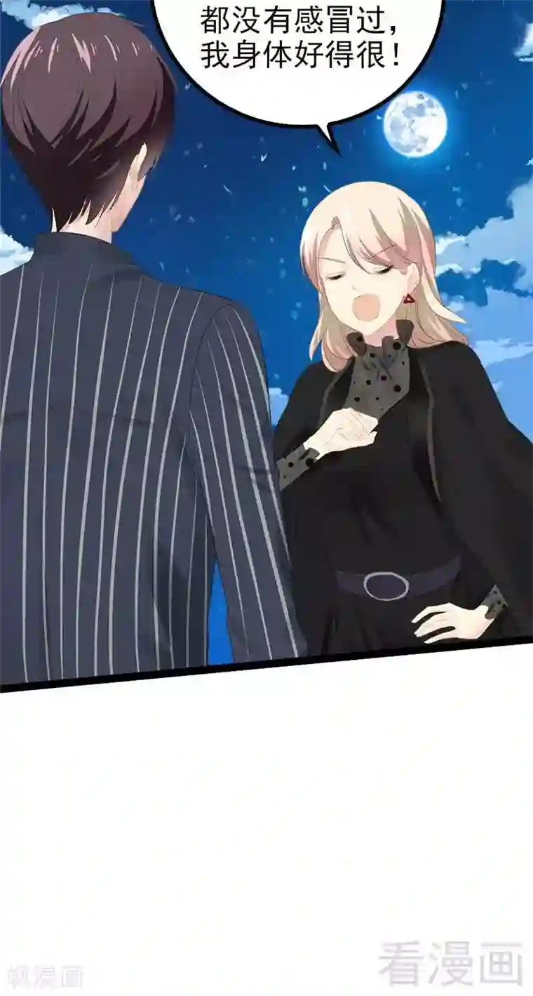 神秘帝少甜甜爱恋第55话 回酒店，你要做什么？