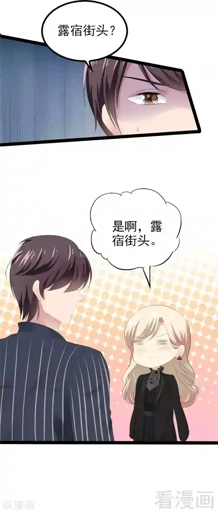 神秘帝少甜甜爱恋第55话 回酒店，你要做什么？