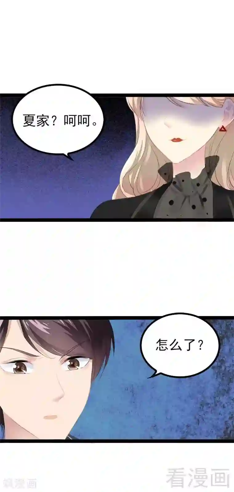 神秘帝少甜甜爱恋第55话 回酒店，你要做什么？