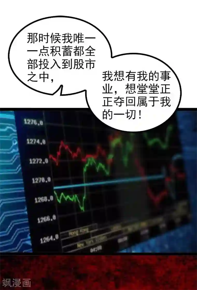 神秘帝少甜甜爱恋第55话 回酒店，你要做什么？