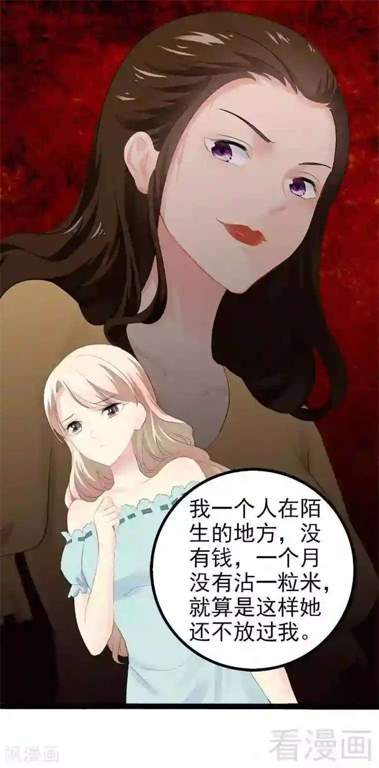 神秘帝少甜甜爱恋第55话 回酒店，你要做什么？