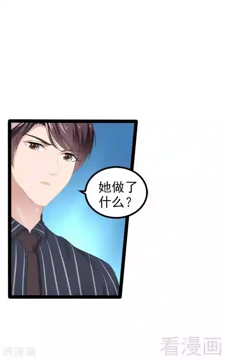 神秘帝少甜甜爱恋第55话 回酒店，你要做什么？