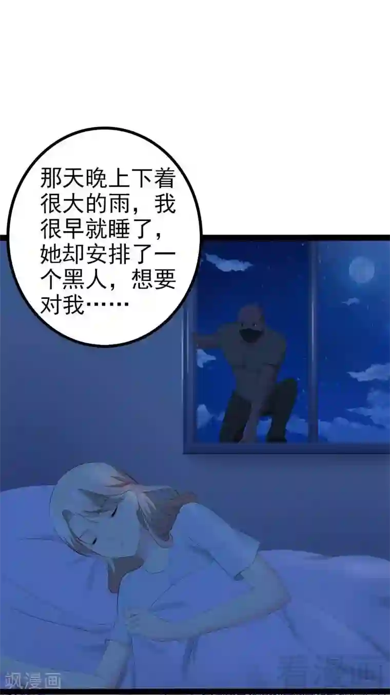 神秘帝少甜甜爱恋第55话 回酒店，你要做什么？