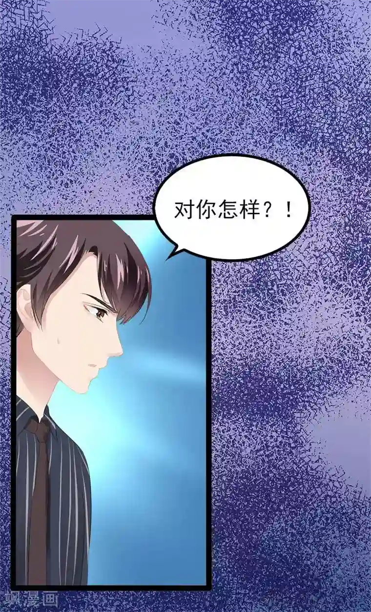 神秘帝少甜甜爱恋第55话 回酒店，你要做什么？