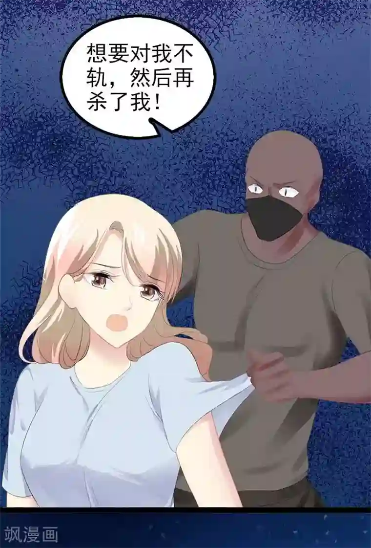 神秘帝少甜甜爱恋第55话 回酒店，你要做什么？