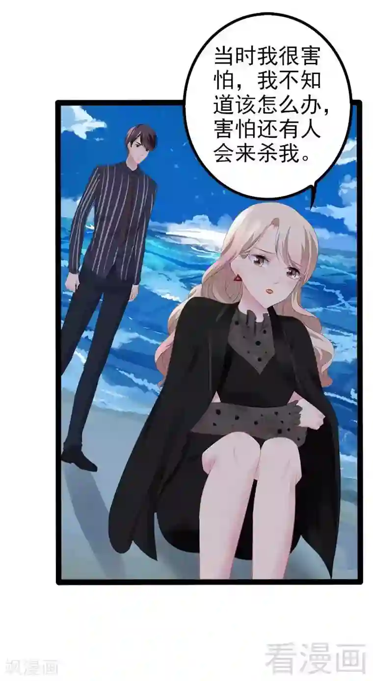 神秘帝少甜甜爱恋第55话 回酒店，你要做什么？