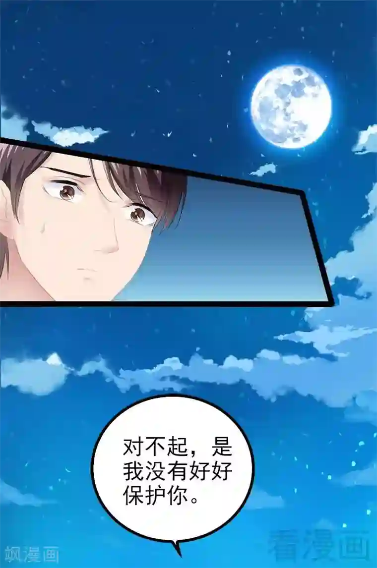 神秘帝少甜甜爱恋第55话 回酒店，你要做什么？