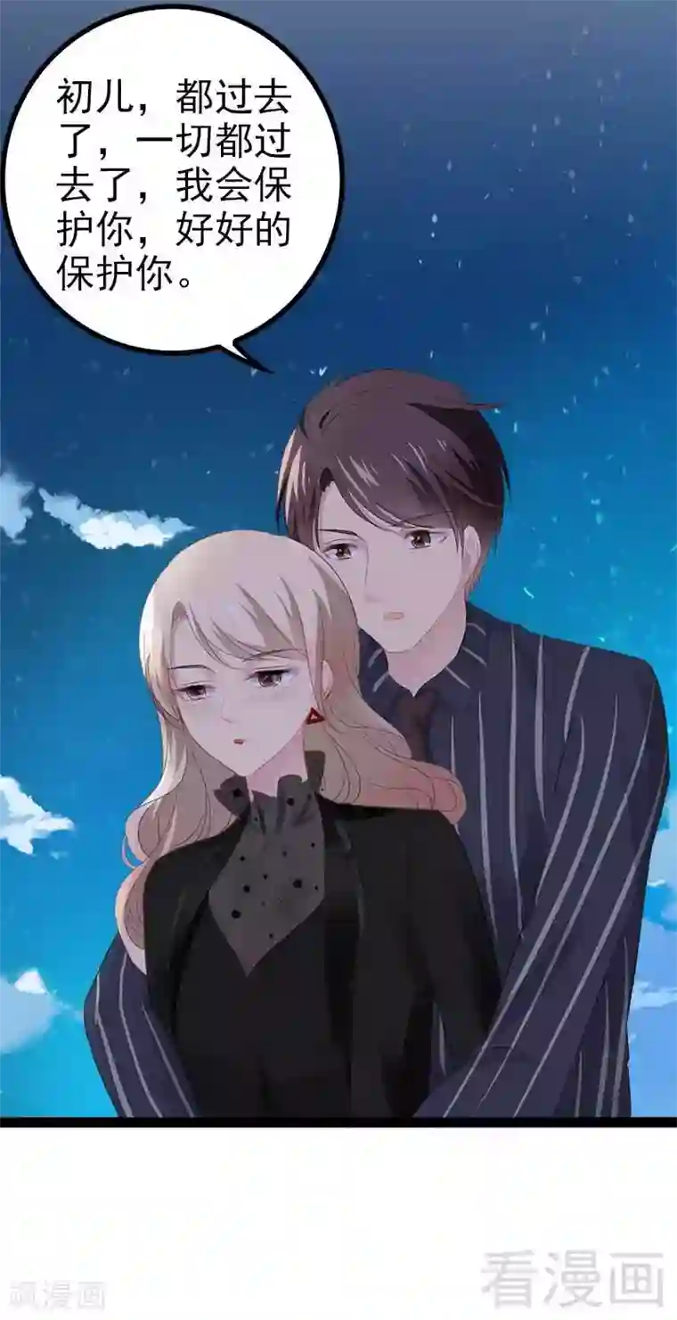 神秘帝少甜甜爱恋第55话 回酒店，你要做什么？