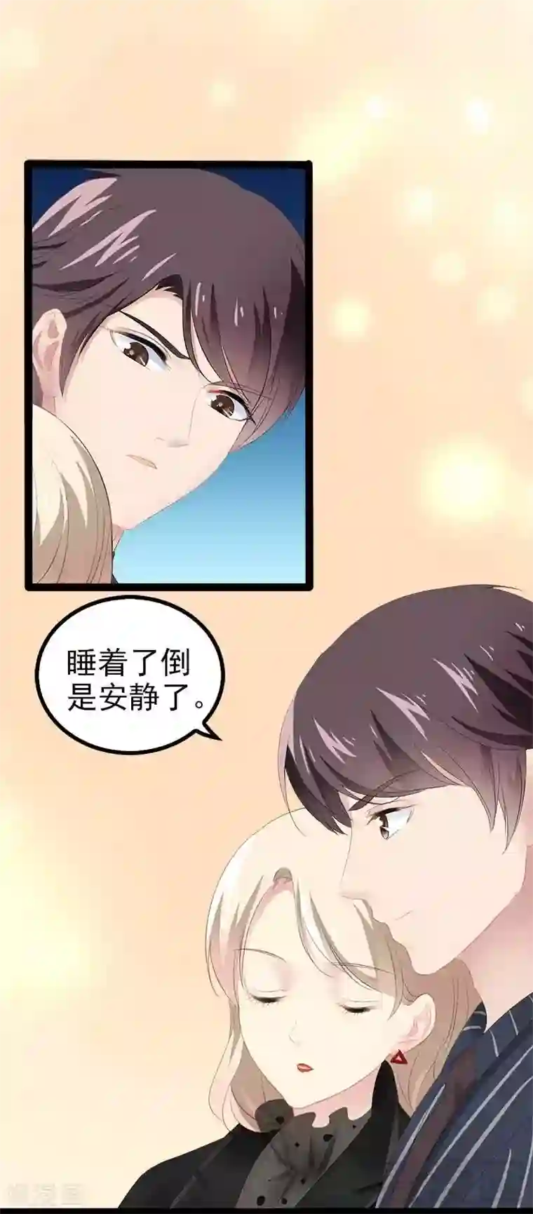 神秘帝少甜甜爱恋第55话 回酒店，你要做什么？