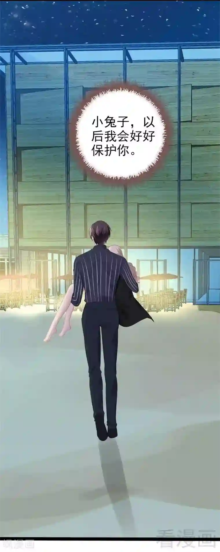 神秘帝少甜甜爱恋第55话 回酒店，你要做什么？