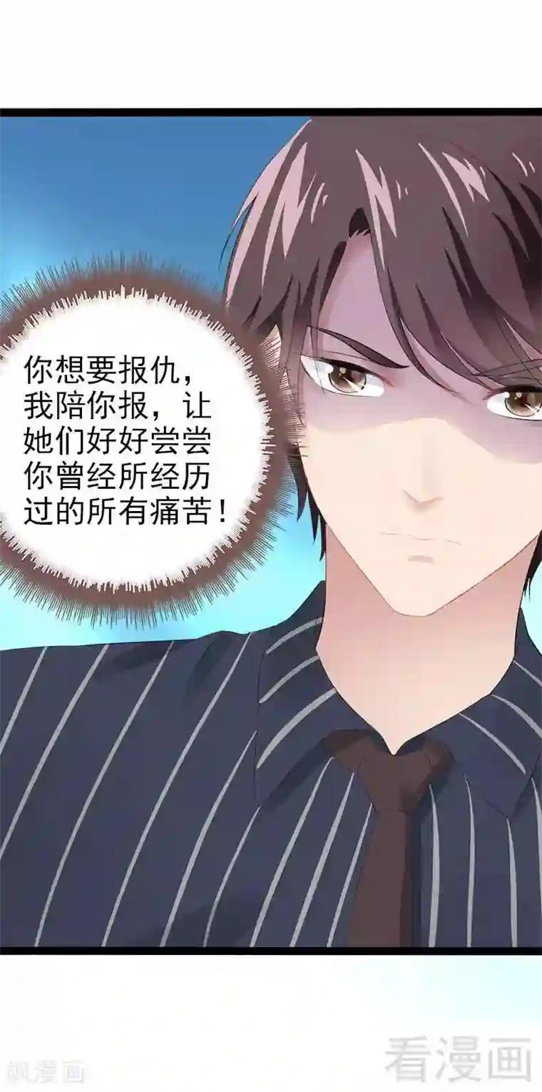 神秘帝少甜甜爱恋第55话 回酒店，你要做什么？