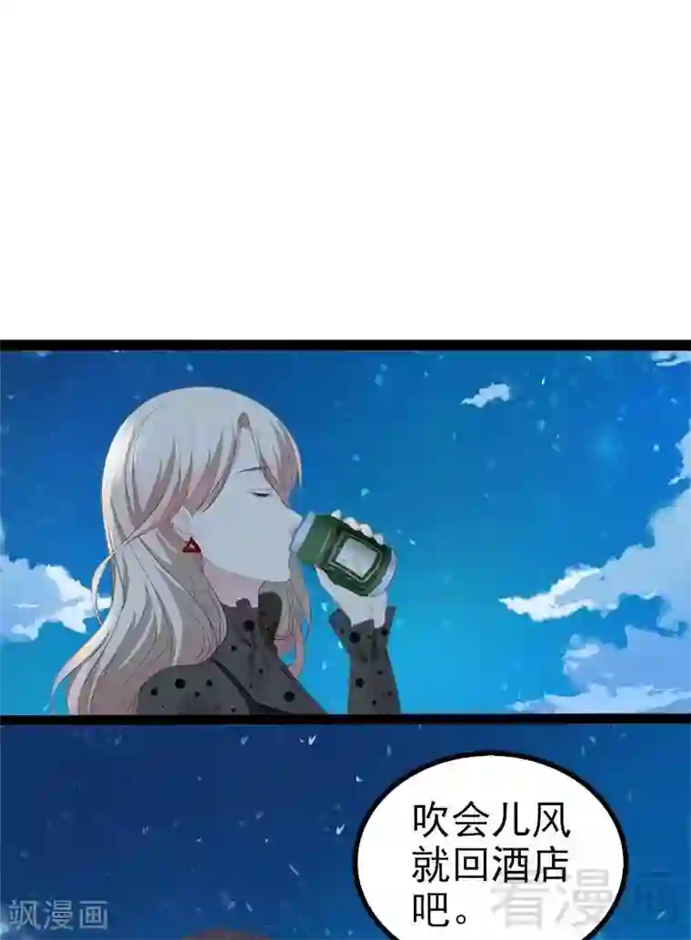 神秘帝少甜甜爱恋第55话 回酒店，你要做什么？