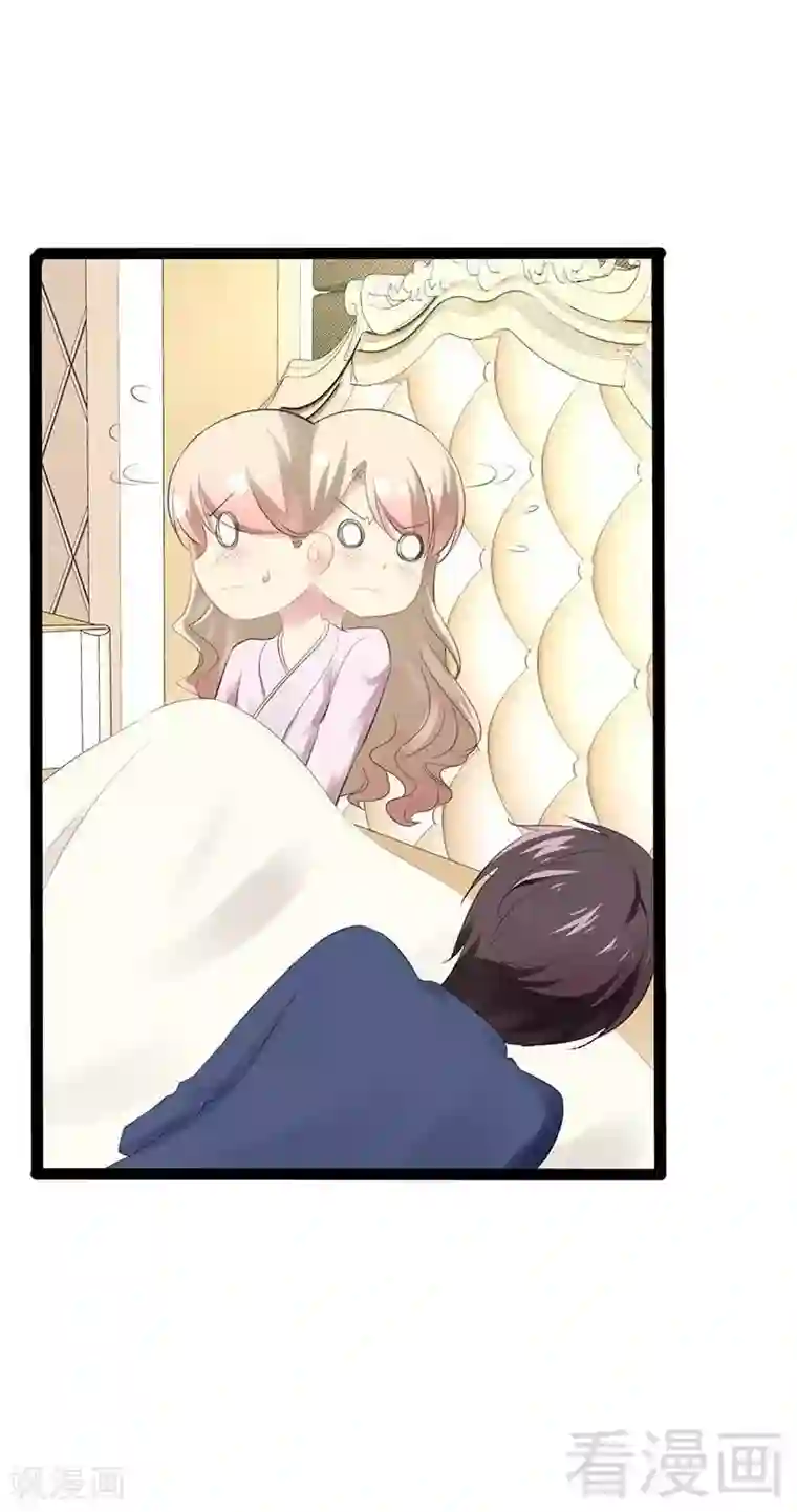 神秘帝少甜甜爱恋第56话 你怎么在我床上？