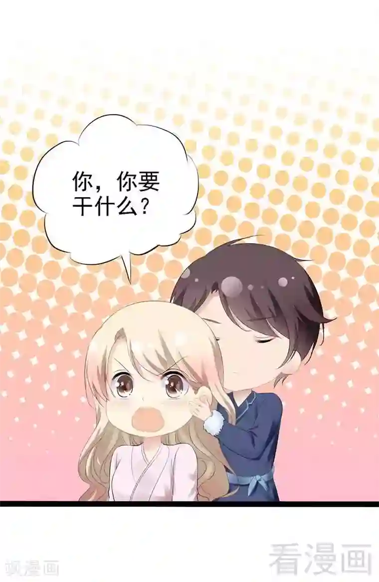 神秘帝少甜甜爱恋第56话 你怎么在我床上？