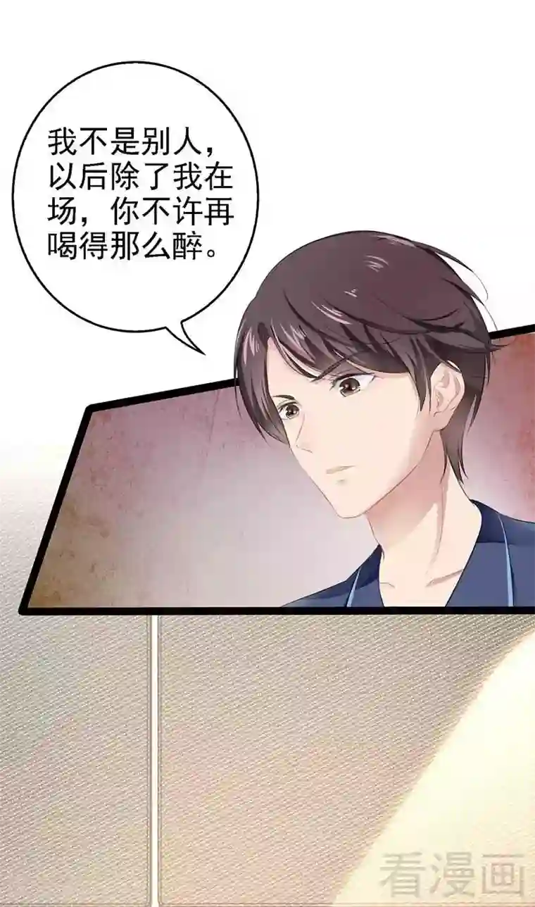 神秘帝少甜甜爱恋第56话 你怎么在我床上？