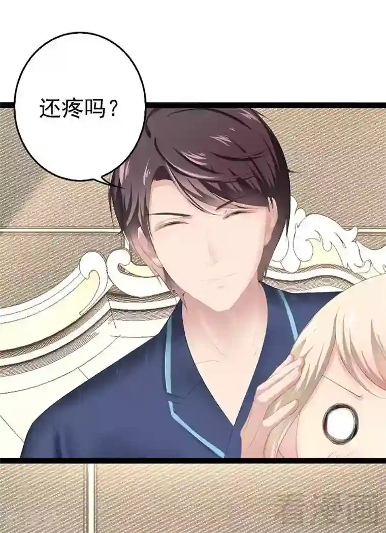 神秘帝少甜甜爱恋第56话 你怎么在我床上？