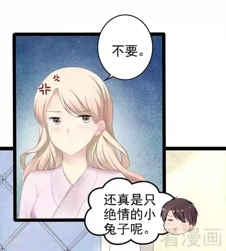 神秘帝少甜甜爱恋第56话 你怎么在我床上？