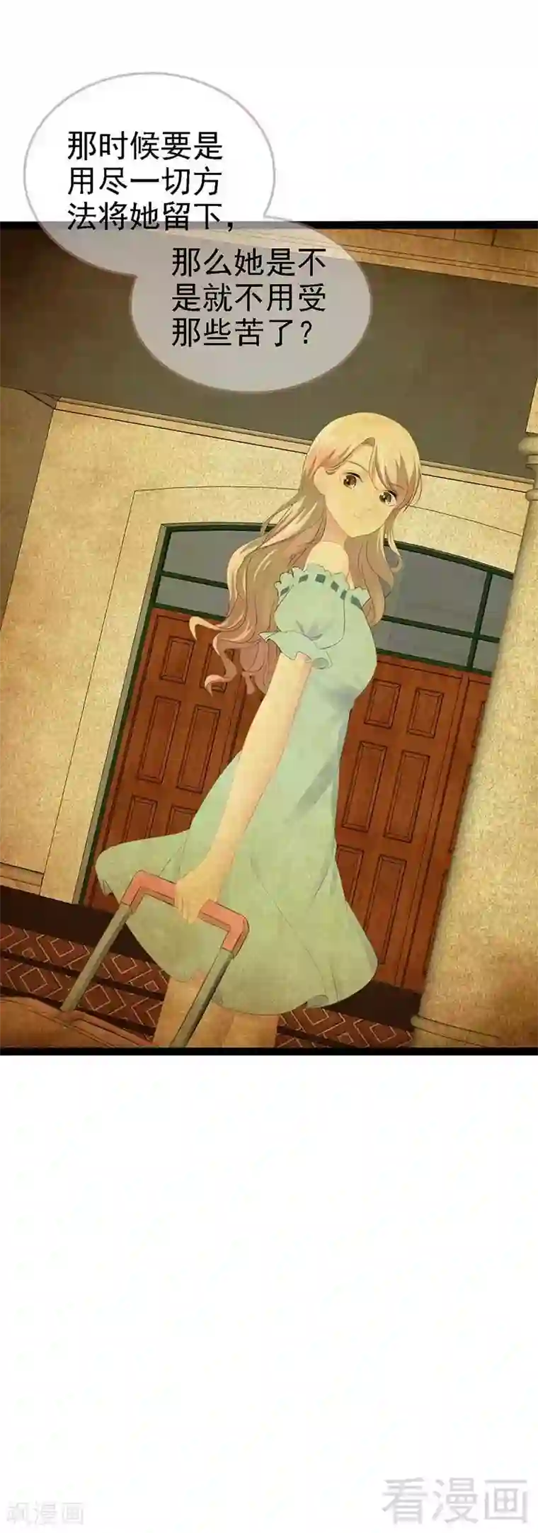 神秘帝少甜甜爱恋第56话 你怎么在我床上？