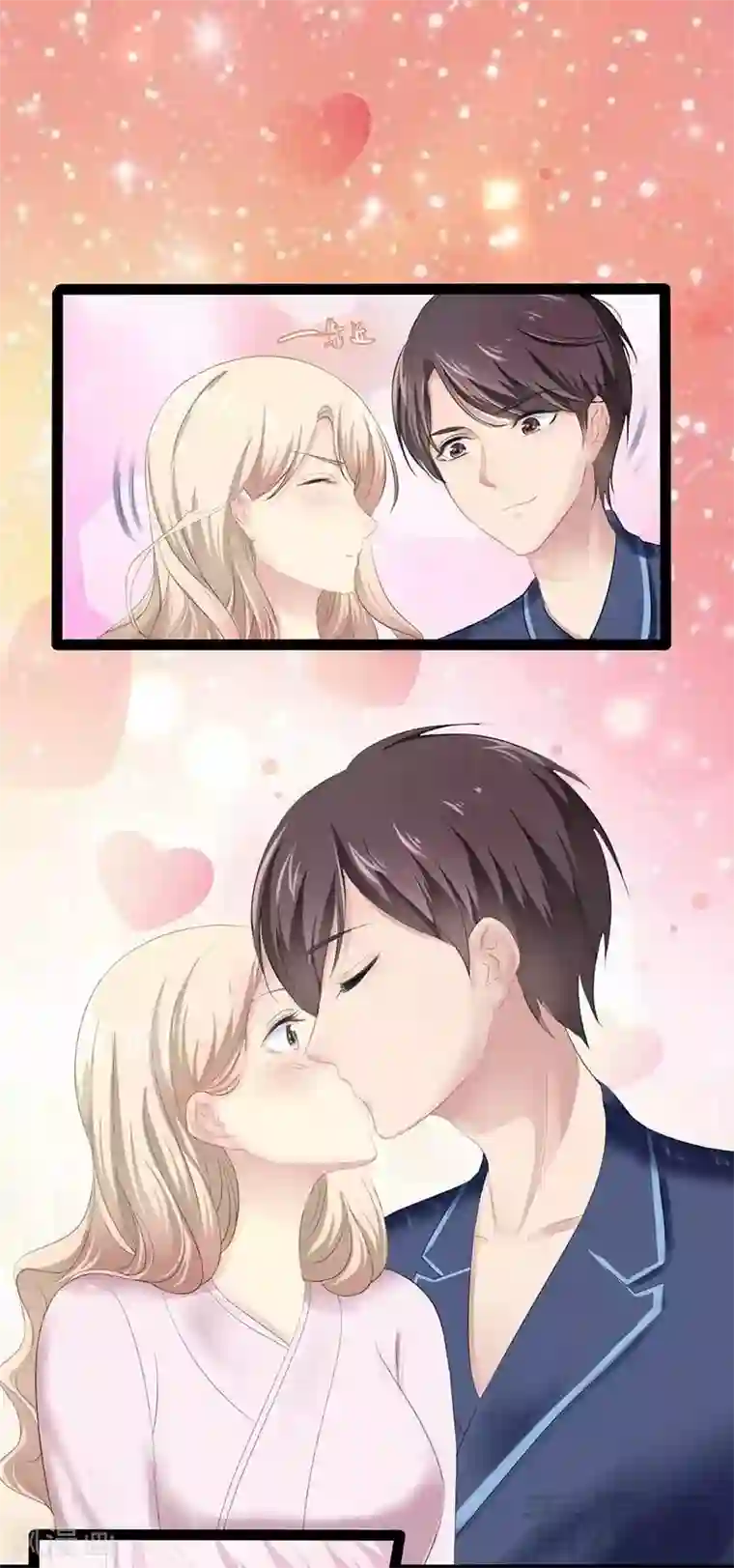 神秘帝少甜甜爱恋第56话 你怎么在我床上？