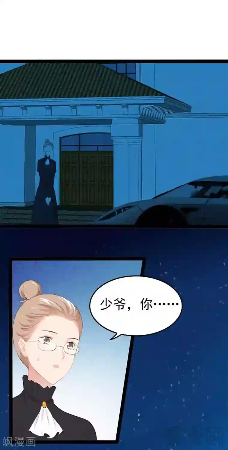 神秘帝少甜甜爱恋第56话 你怎么在我床上？