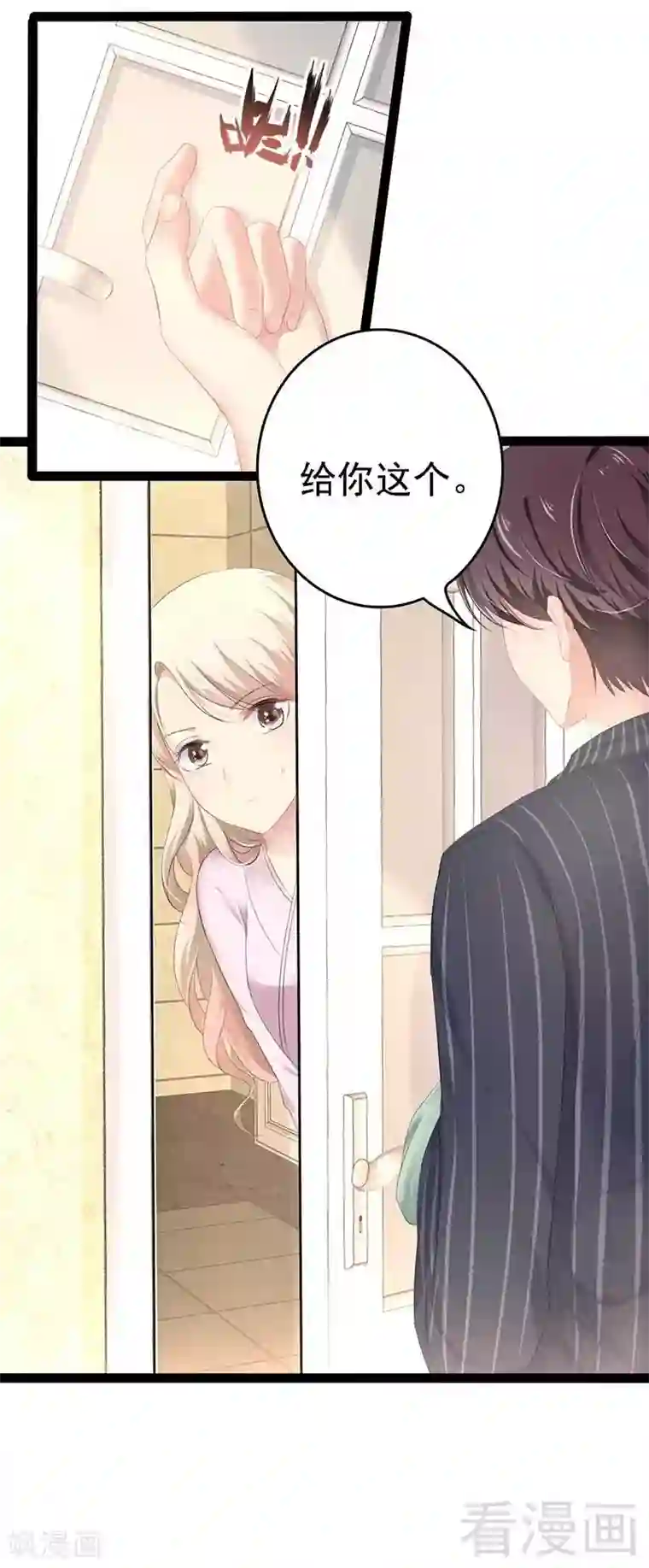 神秘帝少甜甜爱恋第57话 脸红