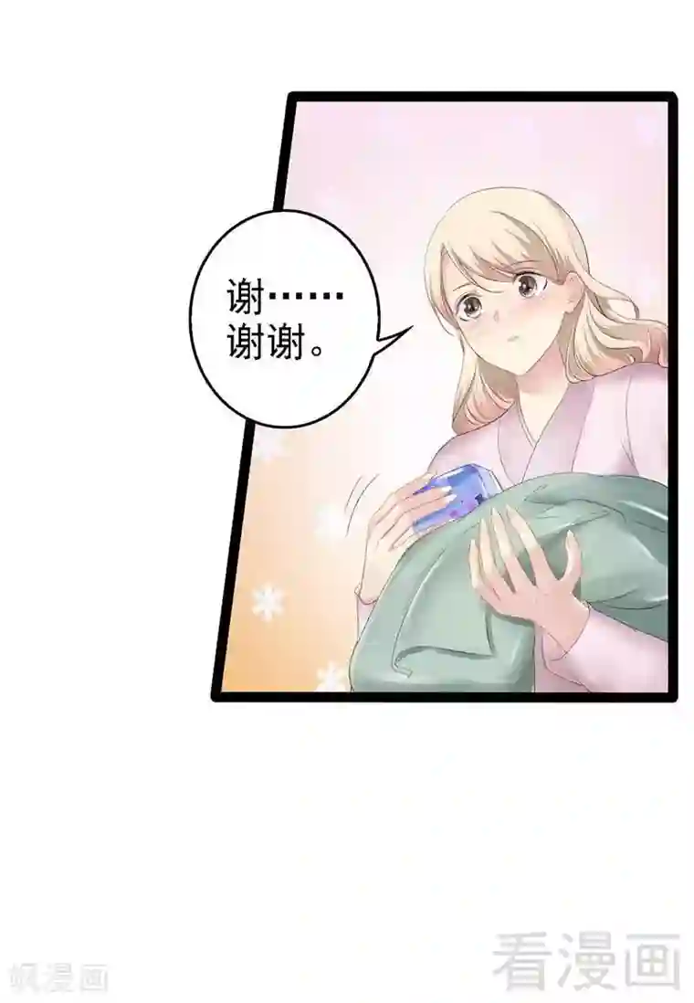 神秘帝少甜甜爱恋第57话 脸红