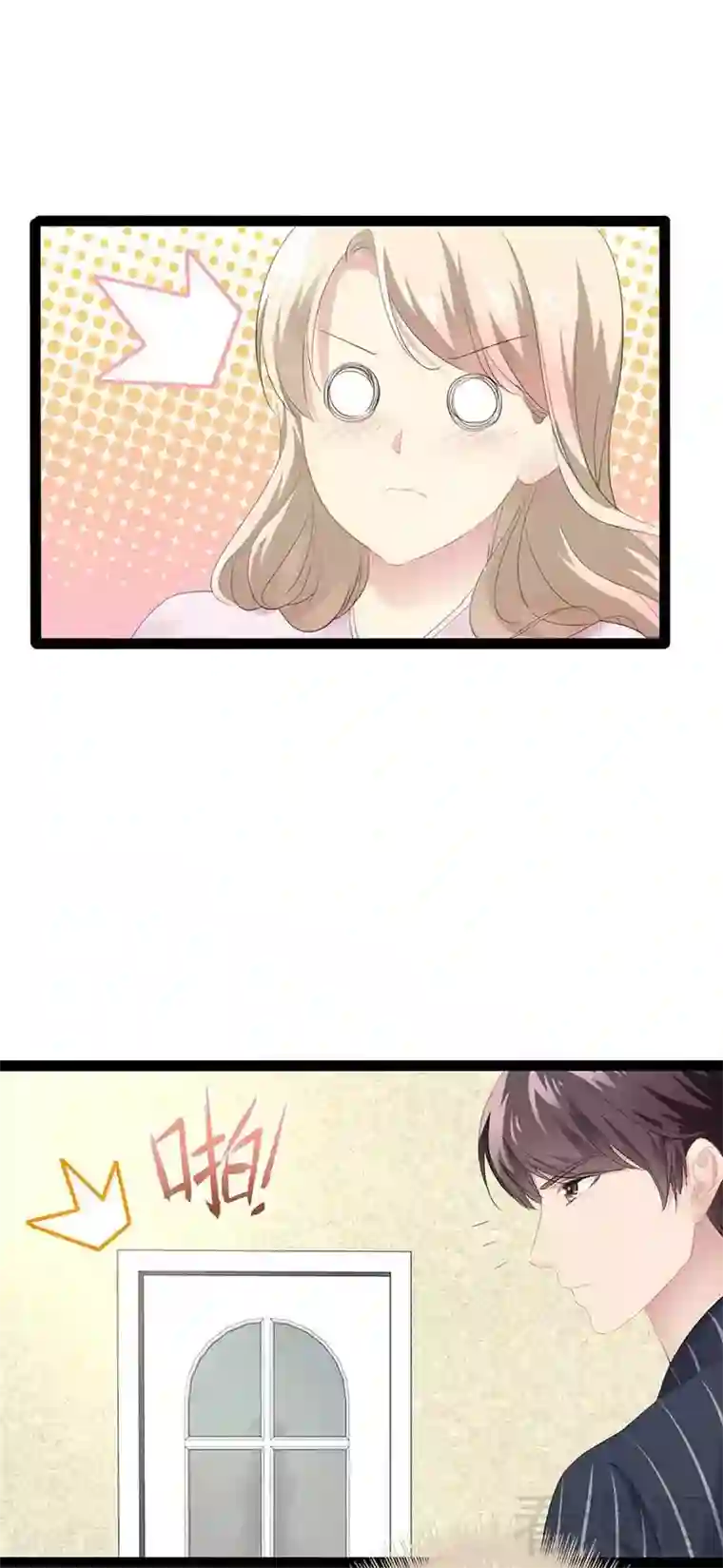 神秘帝少甜甜爱恋第57话 脸红