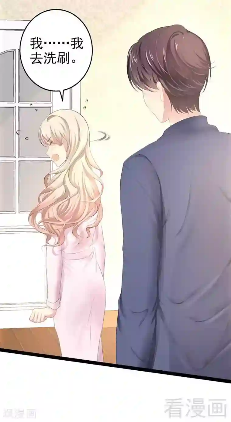 神秘帝少甜甜爱恋第57话 脸红