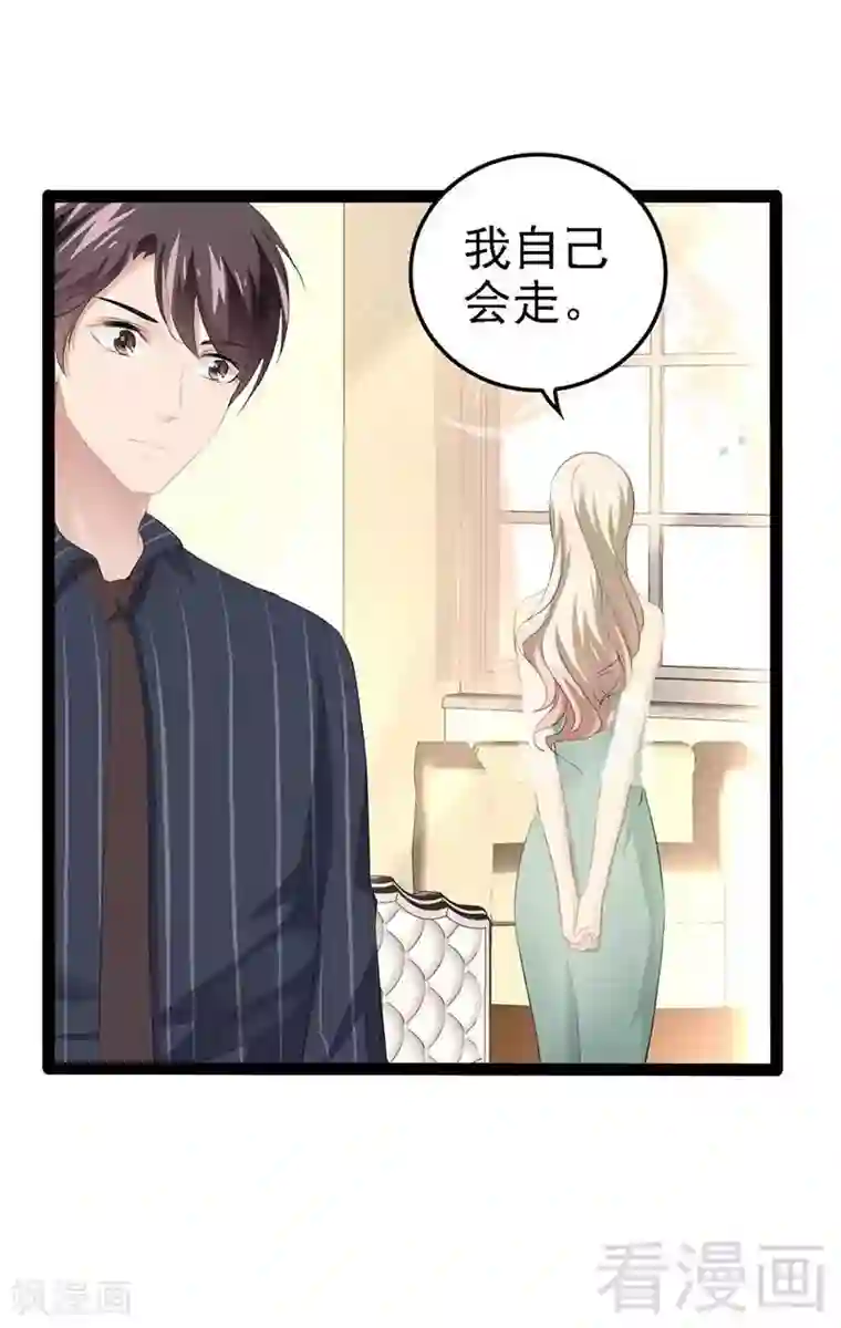 神秘帝少甜甜爱恋第57话 脸红