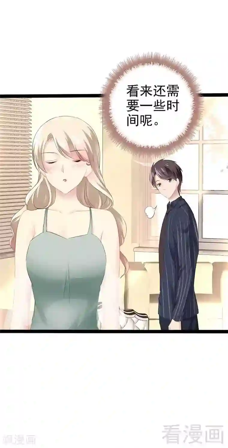 神秘帝少甜甜爱恋第57话 脸红