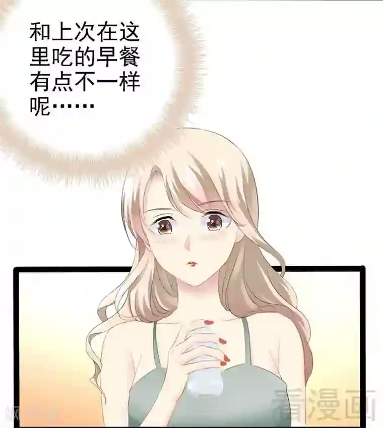 神秘帝少甜甜爱恋第57话 脸红