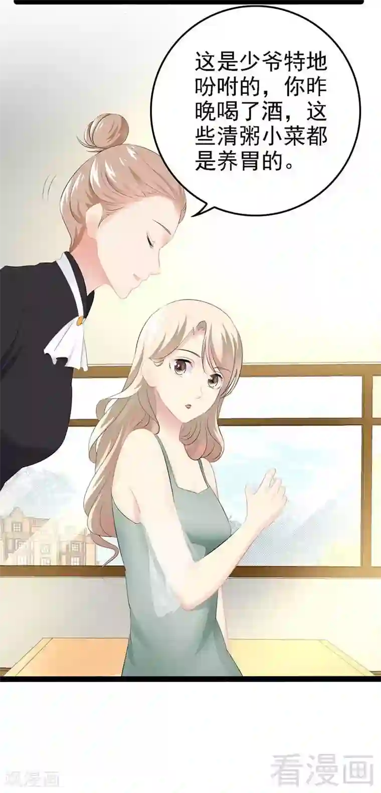 神秘帝少甜甜爱恋第57话 脸红