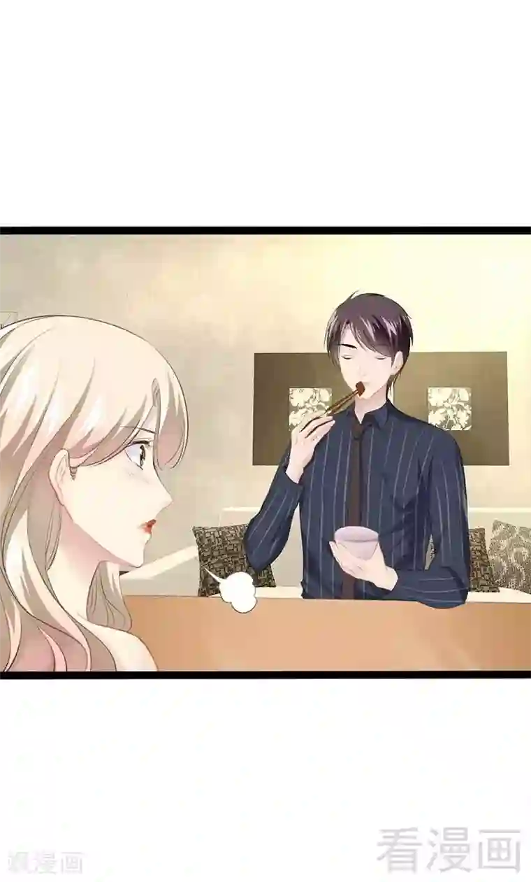 神秘帝少甜甜爱恋第57话 脸红