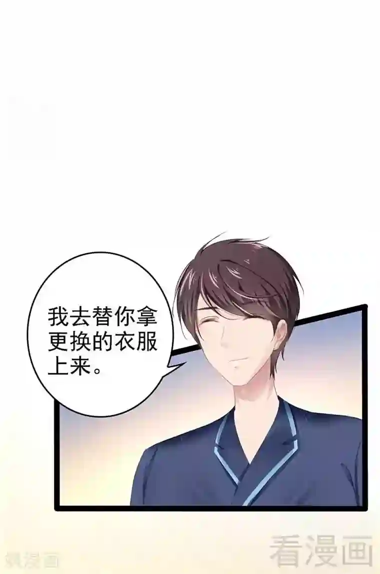 神秘帝少甜甜爱恋第57话 脸红