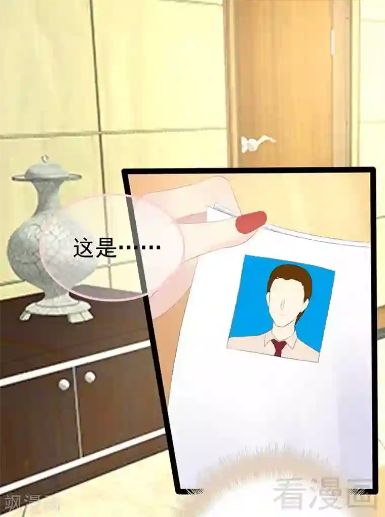 神秘帝少甜甜爱恋第57话 脸红