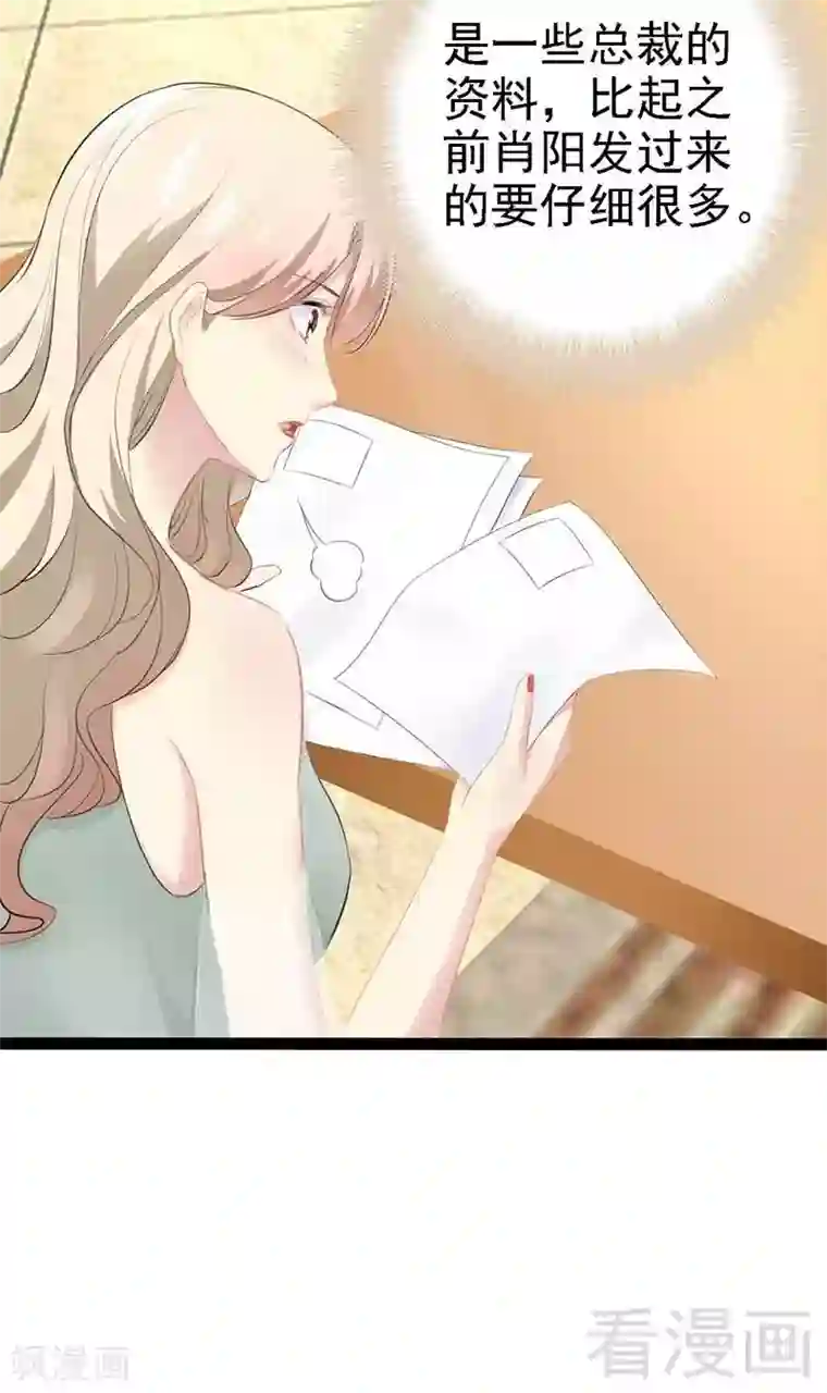 神秘帝少甜甜爱恋第57话 脸红