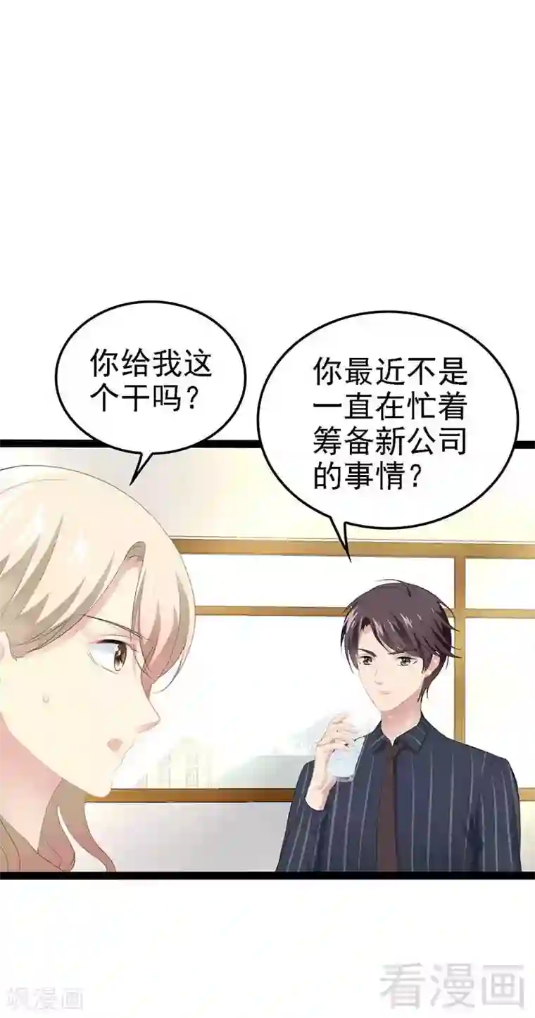 神秘帝少甜甜爱恋第57话 脸红