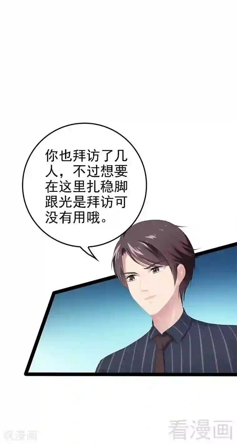 神秘帝少甜甜爱恋第57话 脸红