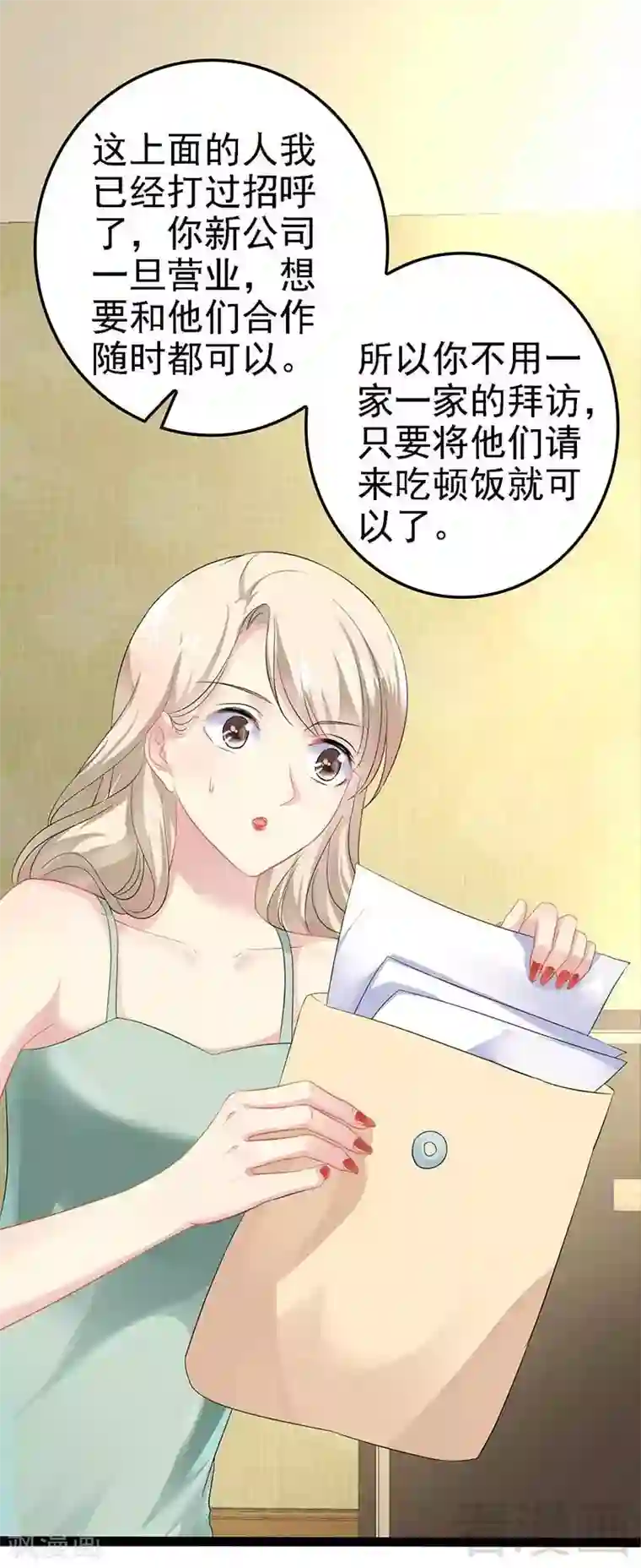 神秘帝少甜甜爱恋第57话 脸红