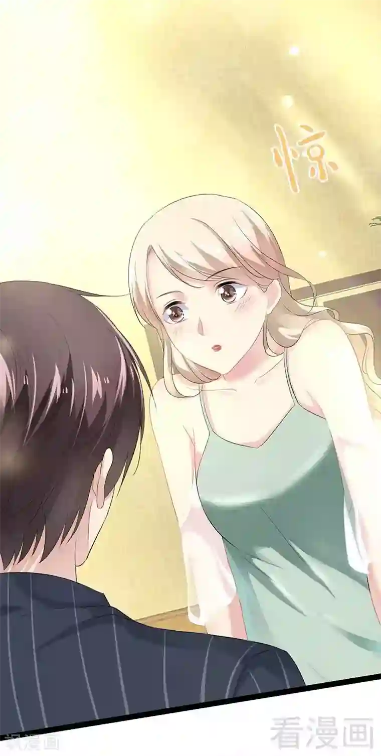 神秘帝少甜甜爱恋第57话 脸红