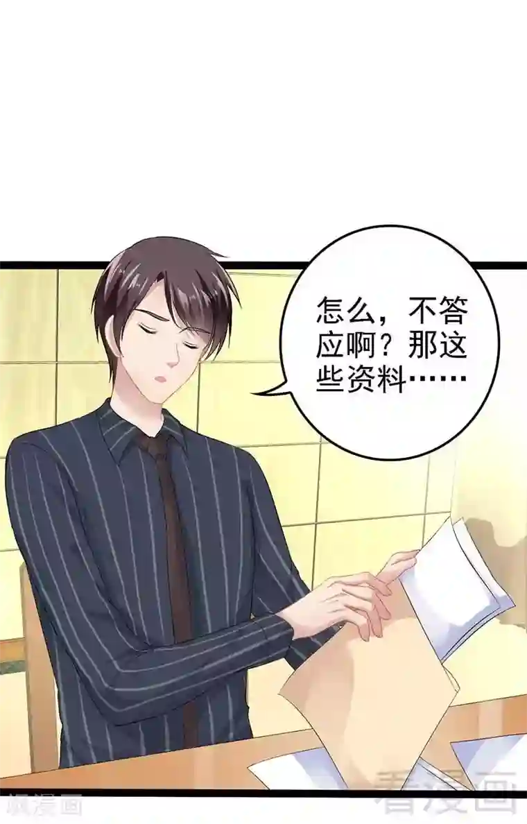 神秘帝少甜甜爱恋第57话 脸红