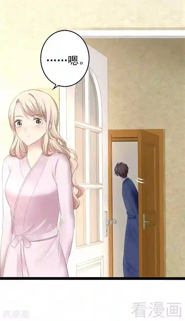 神秘帝少甜甜爱恋第57话 脸红