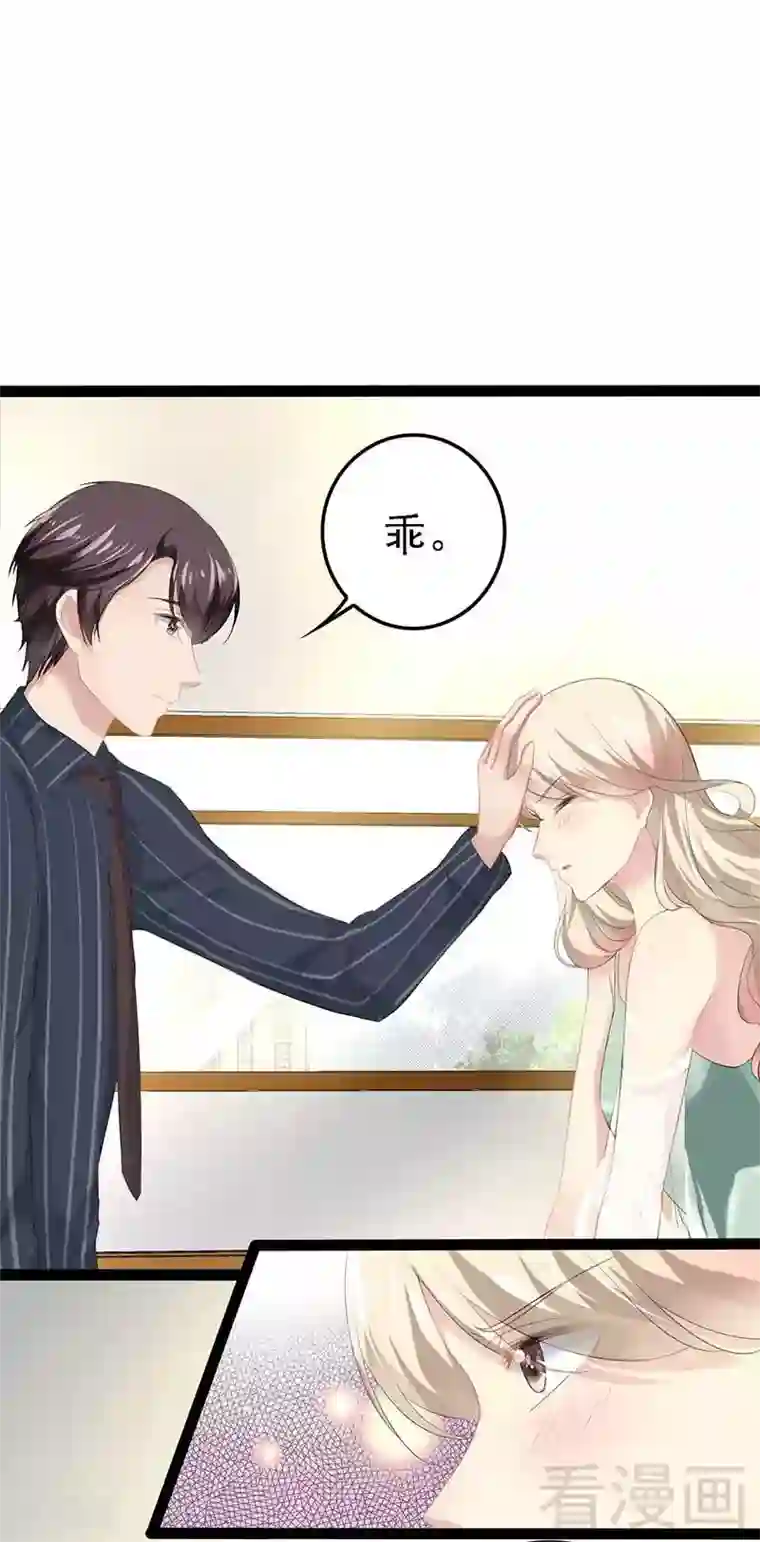 神秘帝少甜甜爱恋第57话 脸红