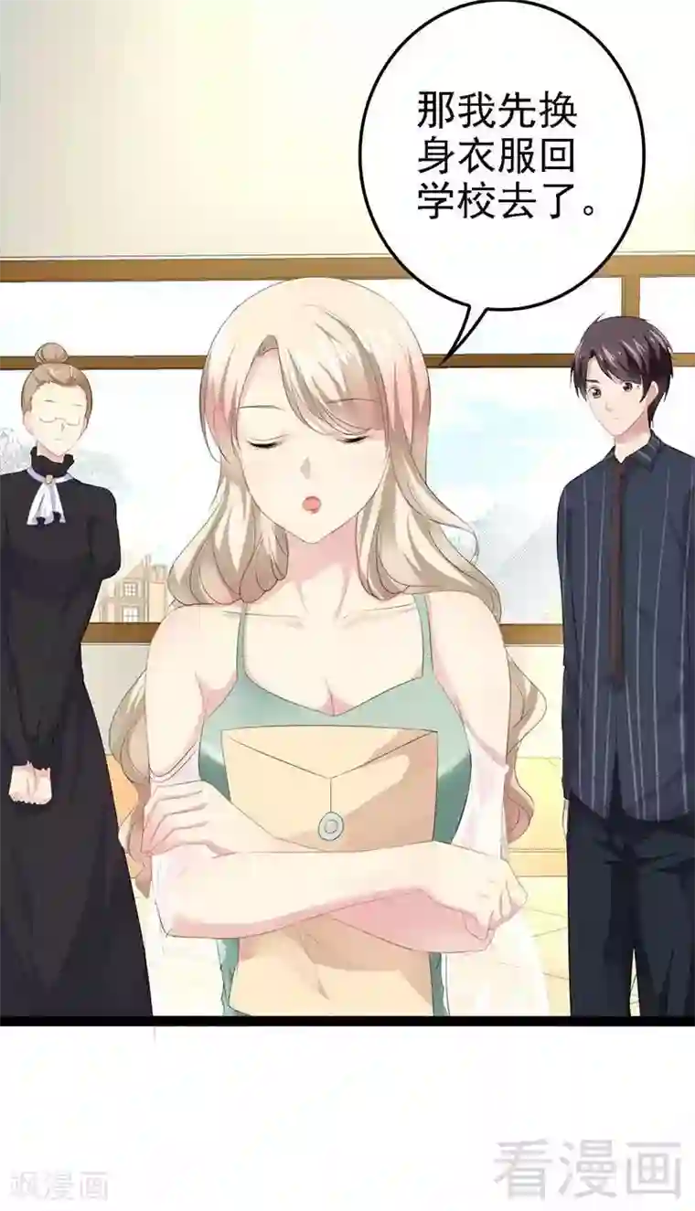 神秘帝少甜甜爱恋第57话 脸红