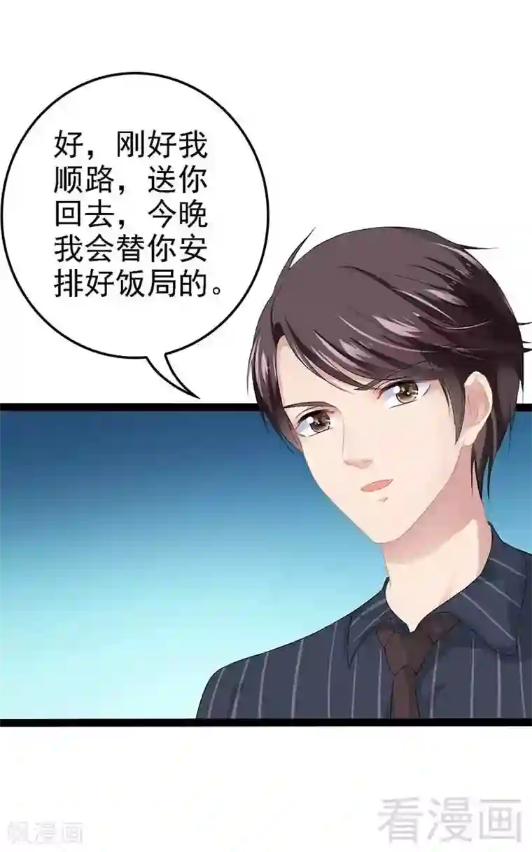 神秘帝少甜甜爱恋第57话 脸红