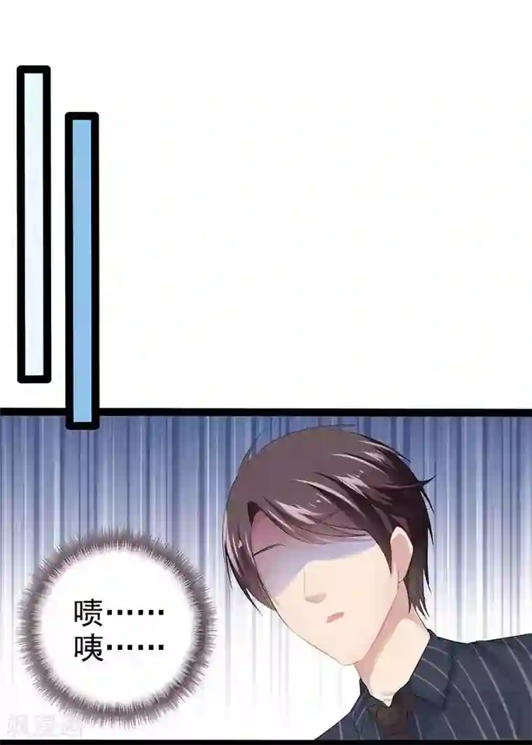 神秘帝少甜甜爱恋第57话 脸红