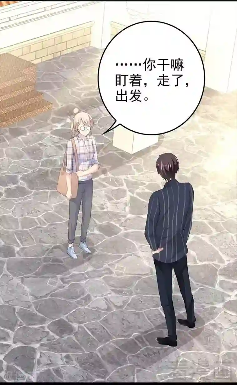 神秘帝少甜甜爱恋第57话 脸红