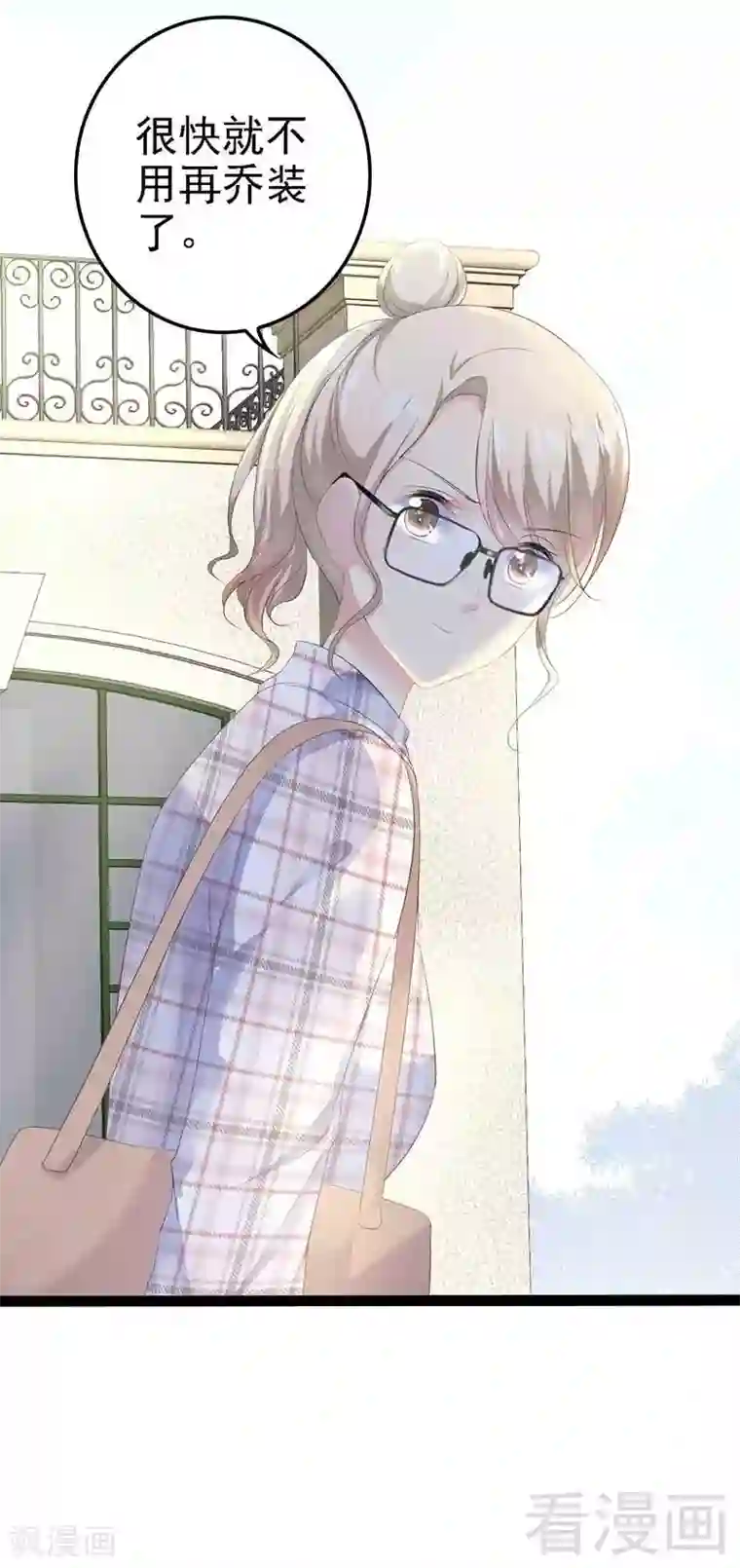 神秘帝少甜甜爱恋第57话 脸红